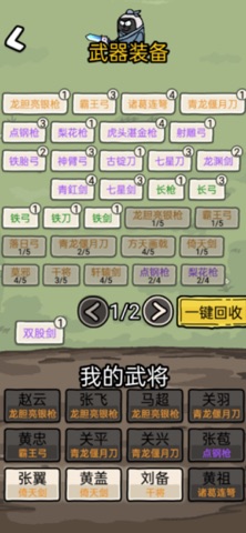 赵云与阿斗 游戏截图