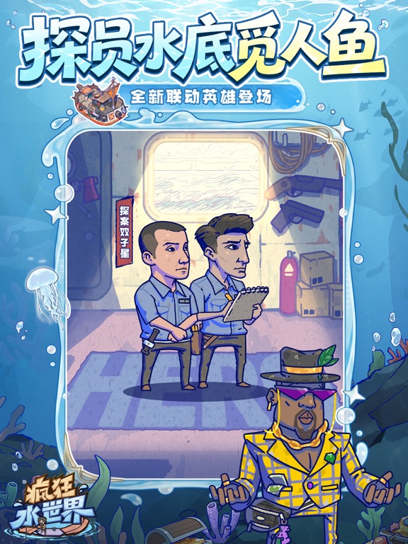 疯狂水世界 游戏截图