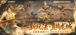 英雄杀 游戏截图