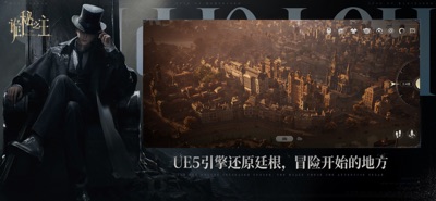 诡秘之主 游戏截图
