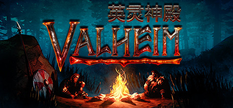 Valheim: 英灵神殿 图标