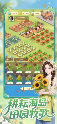 解忧梦幻岛 游戏截图