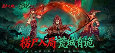 遗弃之地 游戏截图