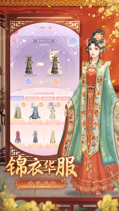 爱江山更爱美人 游戏截图