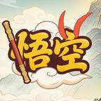 悟空别走 图标