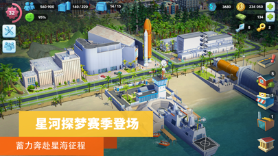 模拟城市：我是市长 游戏截图