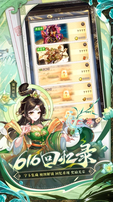 少年三国志 游戏截图