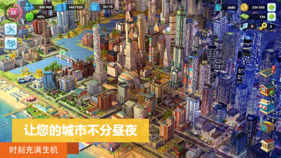 模拟城市：我是市长 游戏截图