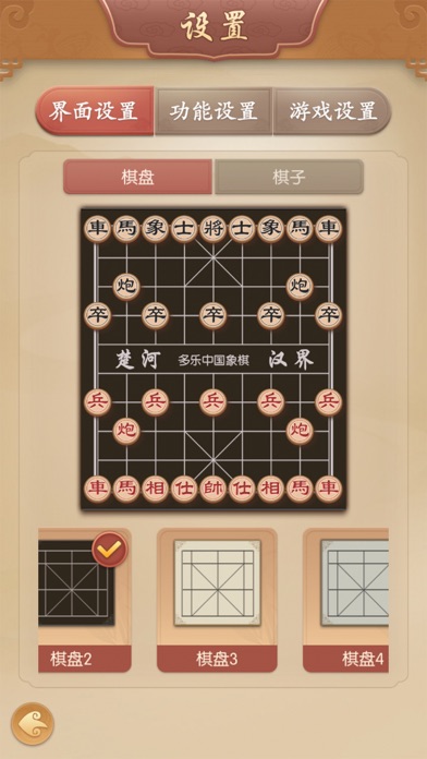 多乐中国象棋 游戏截图