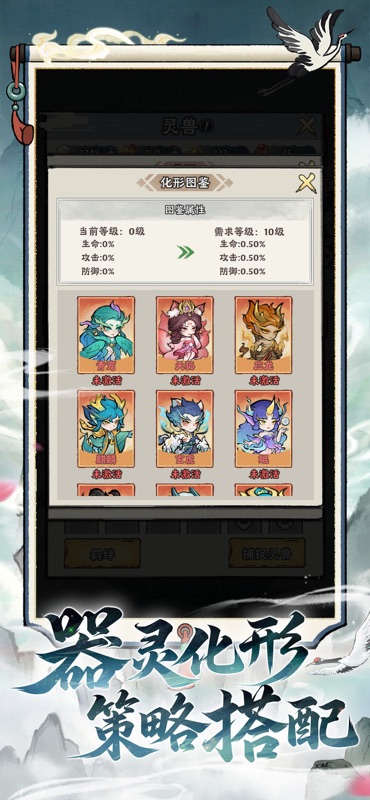 神器传说 游戏截图