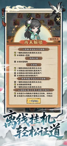 神器传说 游戏截图