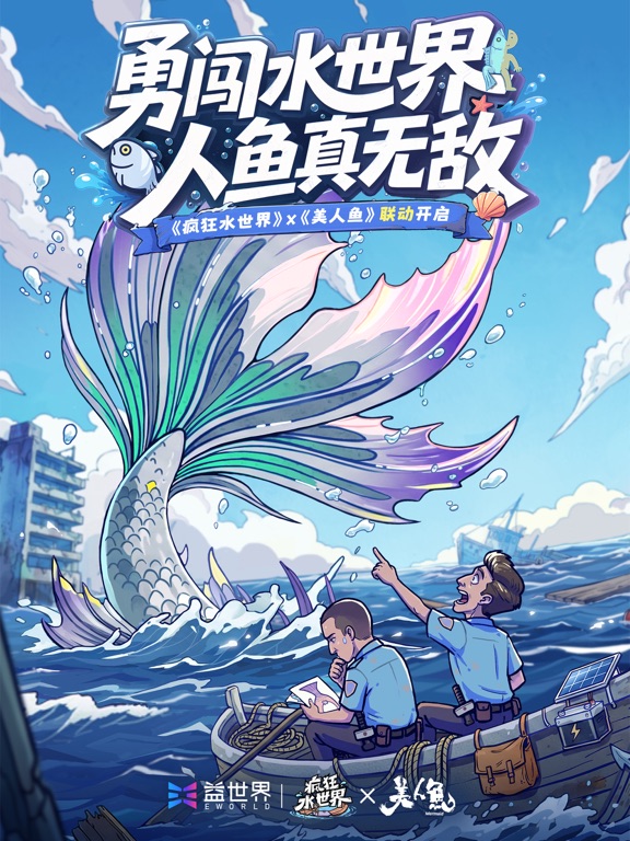 疯狂水世界 游戏截图