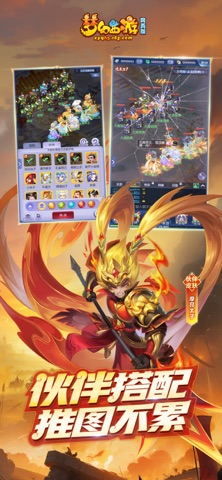 梦幻西游网页版 游戏截图