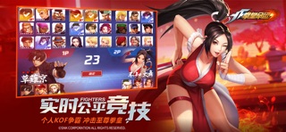 拳皇·命运-福利版 游戏截图