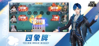 腾讯欢乐斗地主 游戏截图