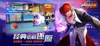 拳皇·命运-福利版 游戏截图