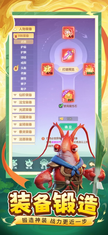 西游降妖记 游戏截图