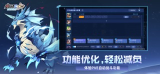 赛尔号 游戏截图