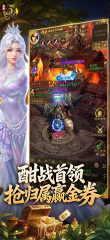 王者征途 游戏截图