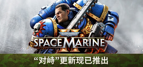 Warhammer 40,000: 星际战士2 图标