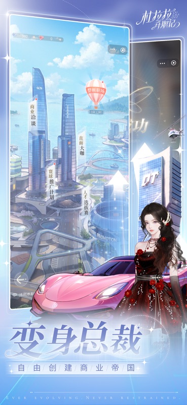 杜拉拉升职记 游戏截图