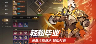 勇士之心 游戏截图
