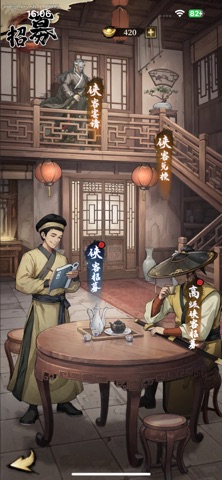 古龙群侠录 游戏截图