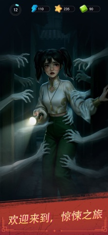 机智逃脱 游戏截图