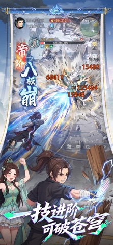 斗破苍穹：斗帝之路 游戏截图