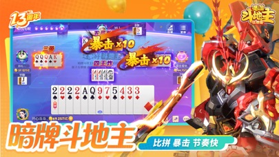 途游斗地主（比赛版） 游戏截图