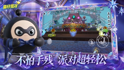 蛋仔派对 游戏截图