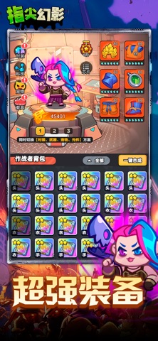 指尖幻影 游戏截图