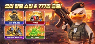후더덕 서바이벌 游戏截图