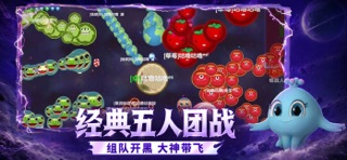 球球大作战 游戏截图