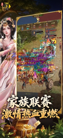 王者征途 游戏截图