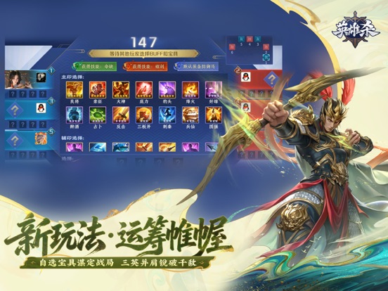 英雄杀 游戏截图