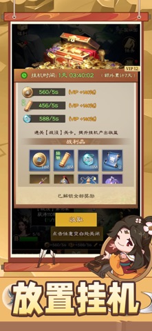 欢乐战三国 游戏截图
