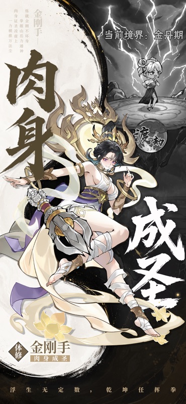 我要当老祖 游戏截图