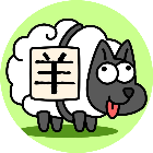 羊了个羊：星球 图标