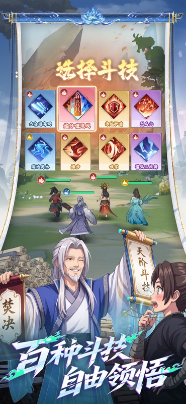 斗破苍穹 游戏截图