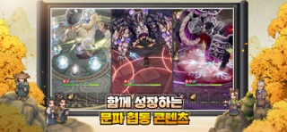 도깨비의세계 游戏截图