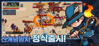 스킬 마법사 키우기 : 신규 서버 오픈 游戏截图