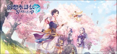 幻想水滸伝 STAR LEAP 游戏截图