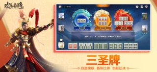 欢乐麻将 游戏截图