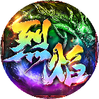 烈焰征程 图标