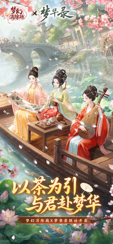 梦幻消除战 游戏截图
