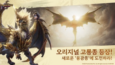 몬스터헌터 아웃랜더스 游戏截图