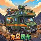 我的末日房车 图标