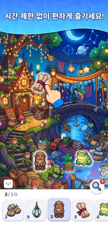 Search It - Hidden Objects 游戏截图