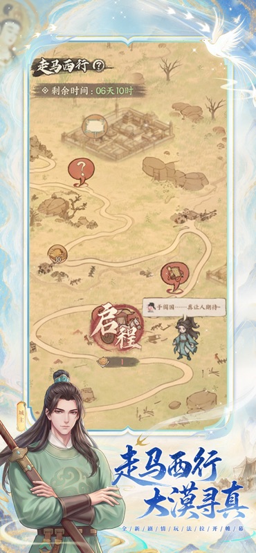 这城有良田 游戏截图